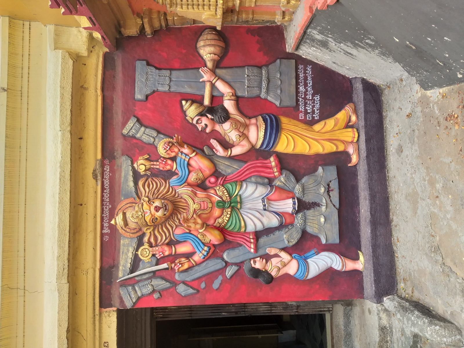 Sculpture of Narasimha, Prahlada and Hiranyakashipu